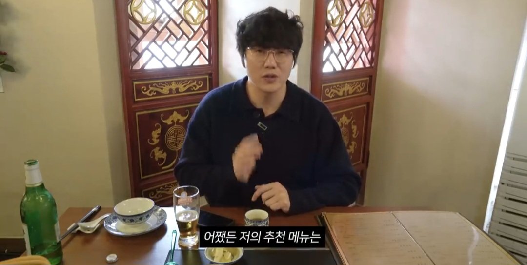 성시경 제가 최근에 먹은 동파육 중에 이 집이 제일 맛있습니다"