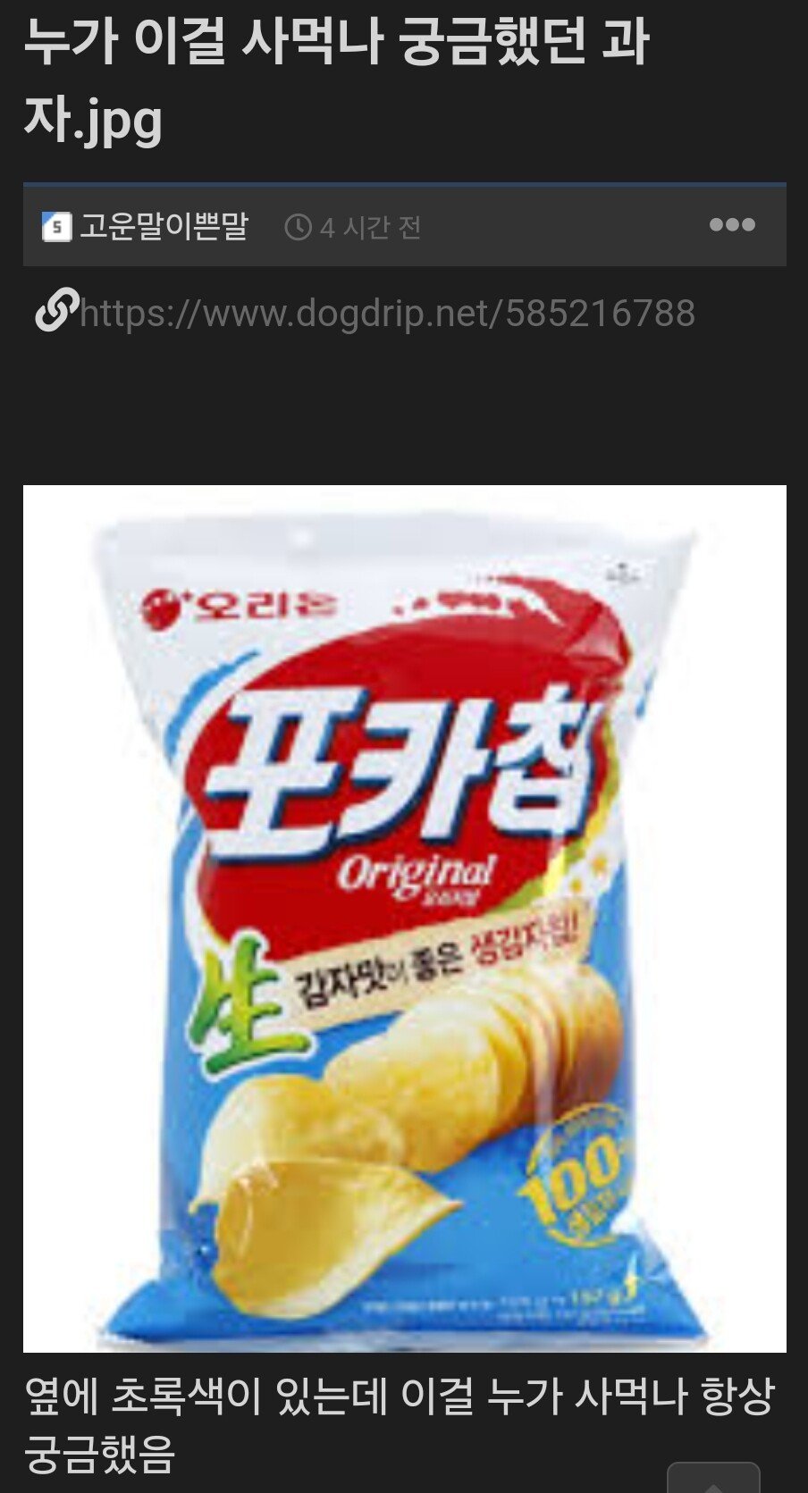 누가 이걸 사먹나 궁금했던 과자