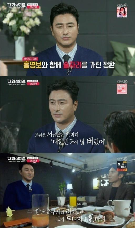 홍명보 정신상태를 알수있는사건