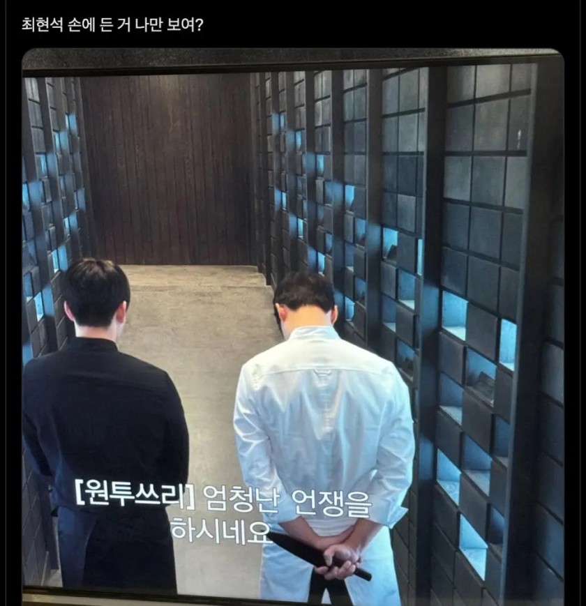 흑백요리사 최현석 필살기