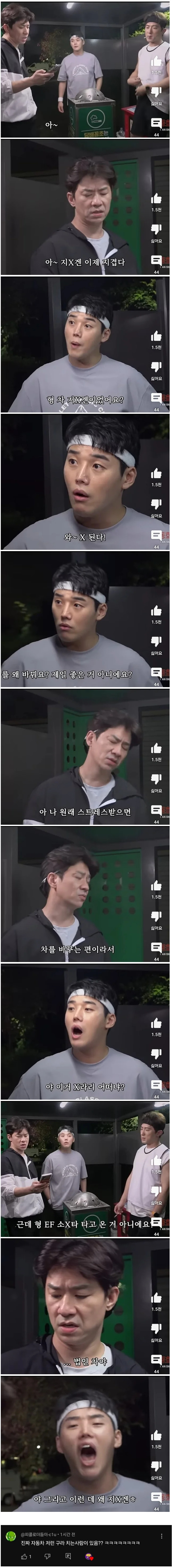 SNL 러닝크루의 현실에서 저런 사람이 실존하나 싶은 타입.jpg