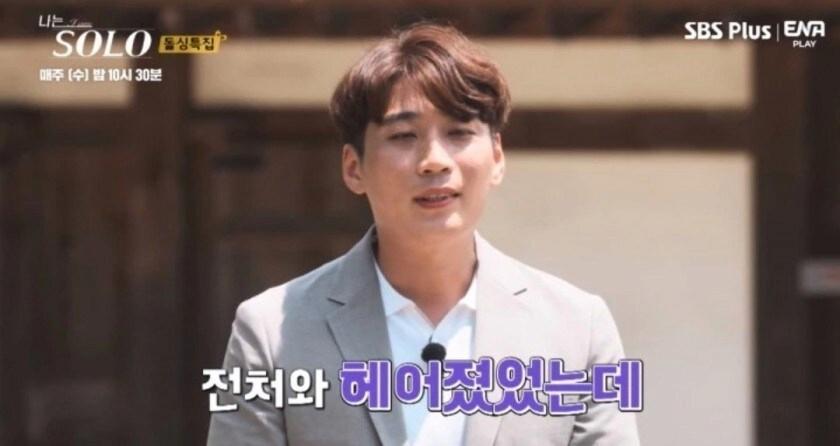 나는솔로 돌싱특집 이혼사유 레전드