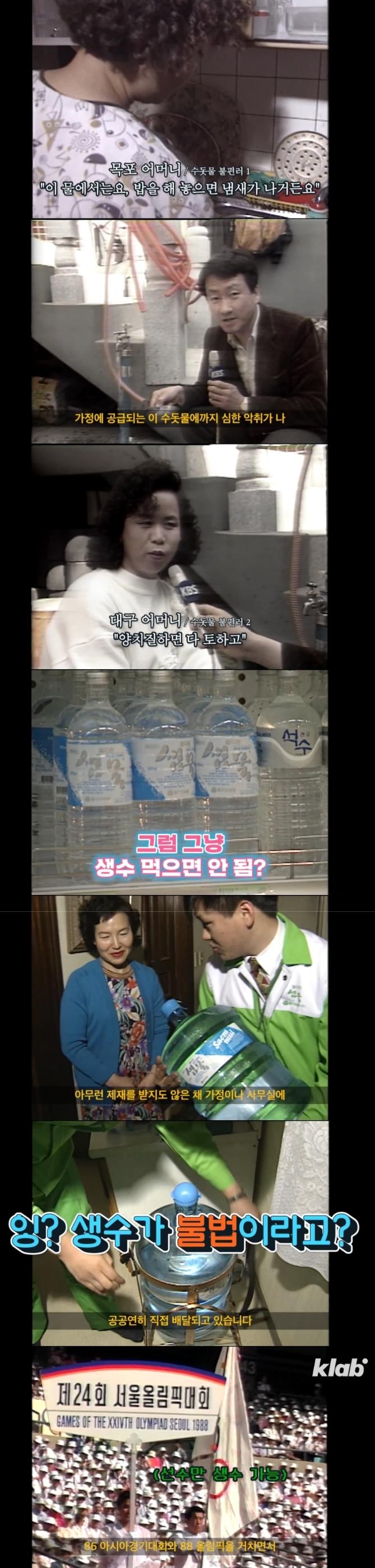 불과 30년전 까지 불법 이었던 것