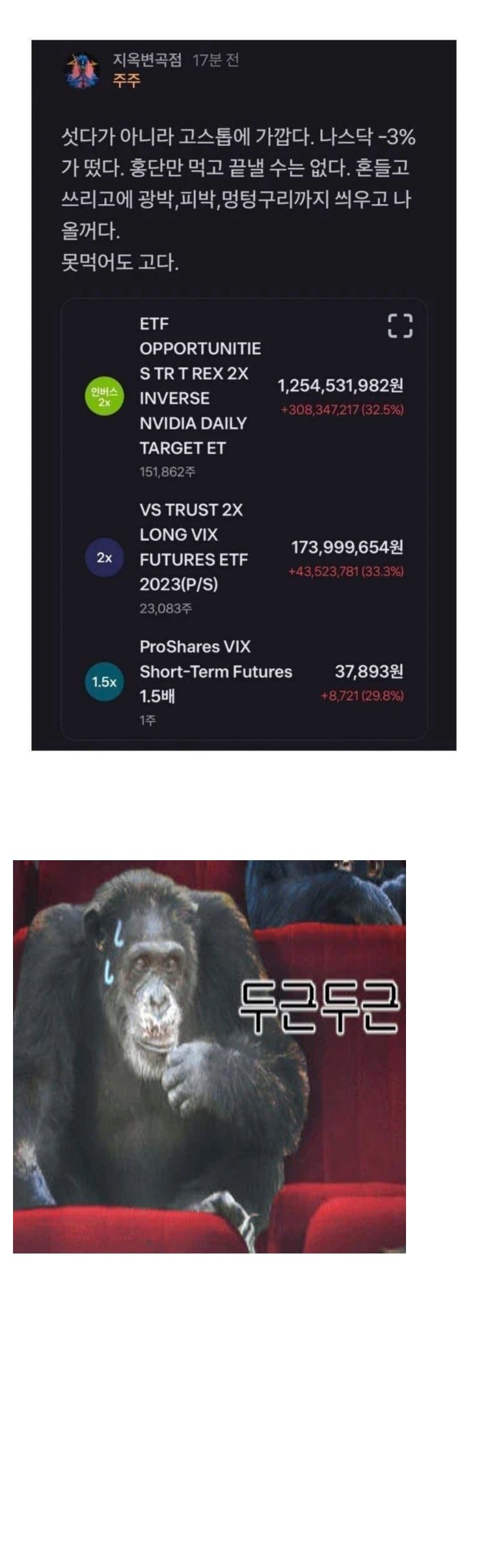 엔비디아 숏 10억좌 근황.