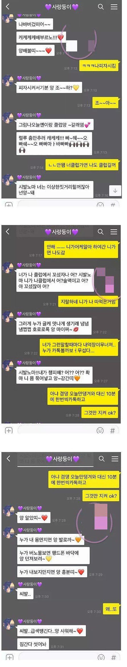 클럽에서 사귄여친 감당이 안됩니다..