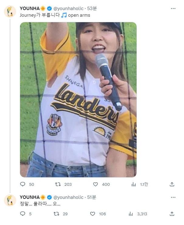 벨트말고 겨드랑이 터진 윤하 근황