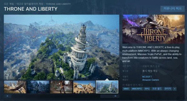 또 레전드 찍은 NC소프트