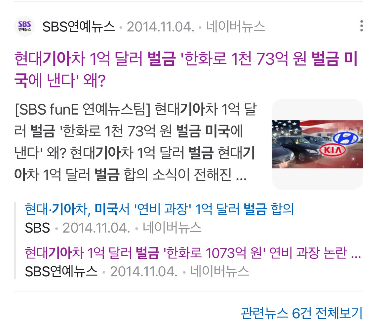 국내 대기업들이 죽어도 미국으로 본사 안 옮기는 이유