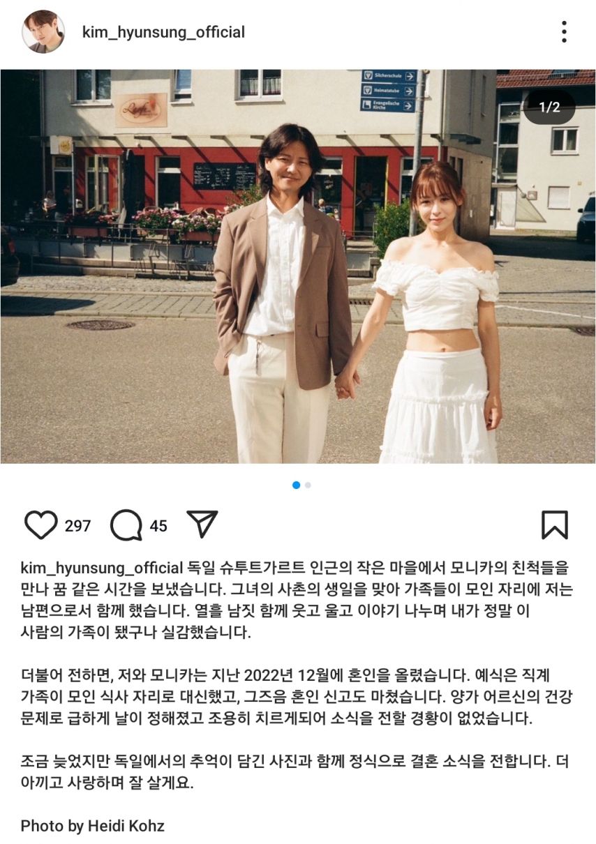 가수 김현성...최근 13살 연하의 결그룹 출신과 결혼한 사실 발혀.jpg