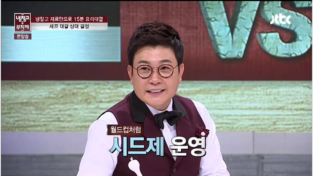 백수저 셰프들 압살하는 연예인