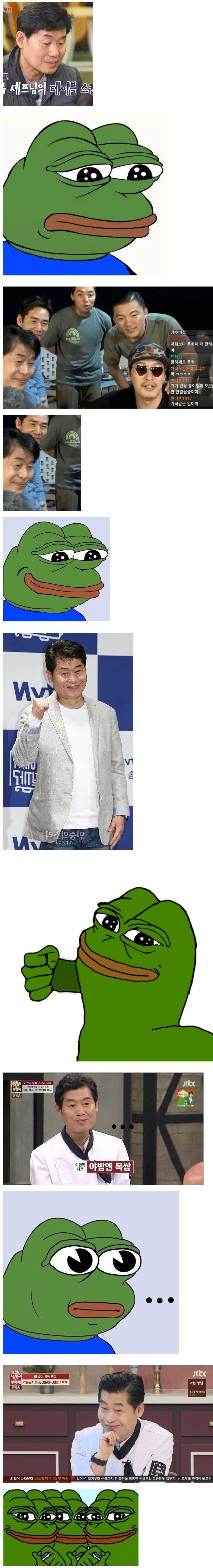 이연복이 페페좌인 이유