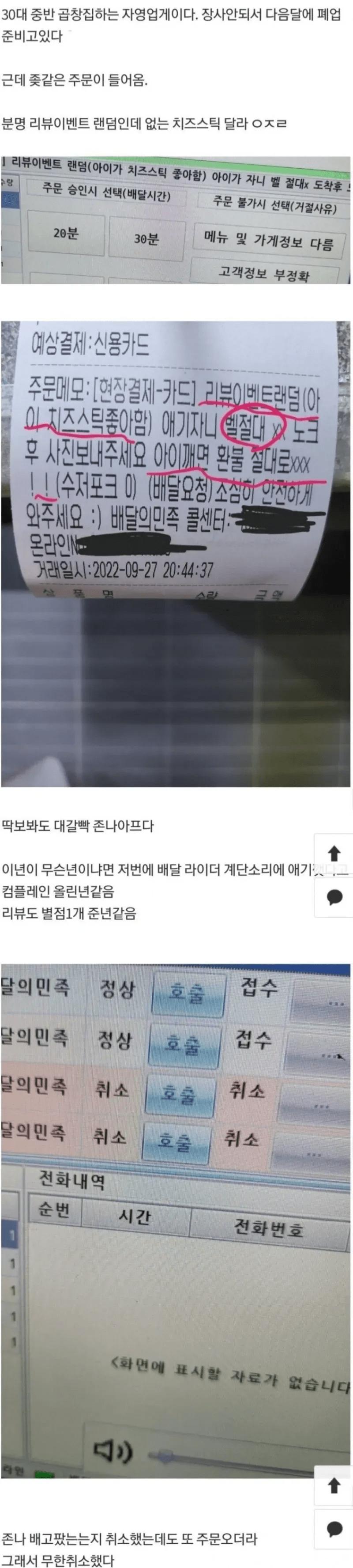 자살하려는 사장님 살린 손님