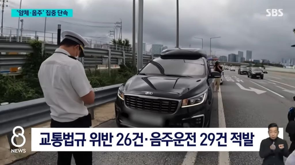 경부 고속도로 두시간 단속한 결과 ㄷㄷ