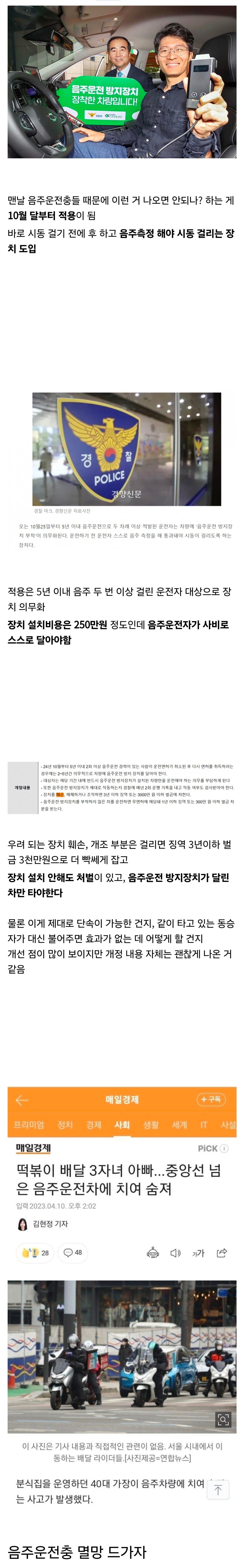 한 달 뒤에 시행되는 진짜 괜찮은 법안