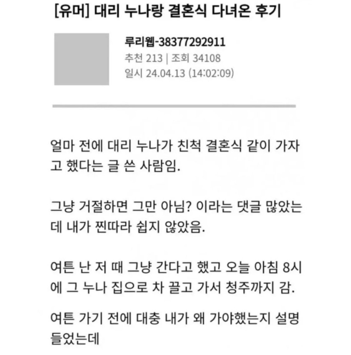회사다니면 연애 할 수 밖에 없는 이유