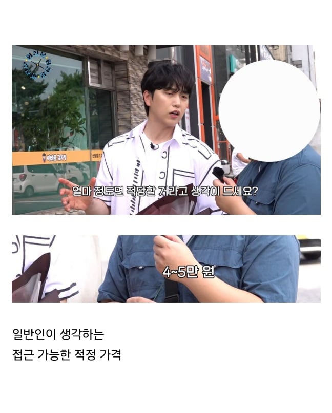 일반인이 생각하는 뮤지컬 적정 가격 vs 실제 가격..