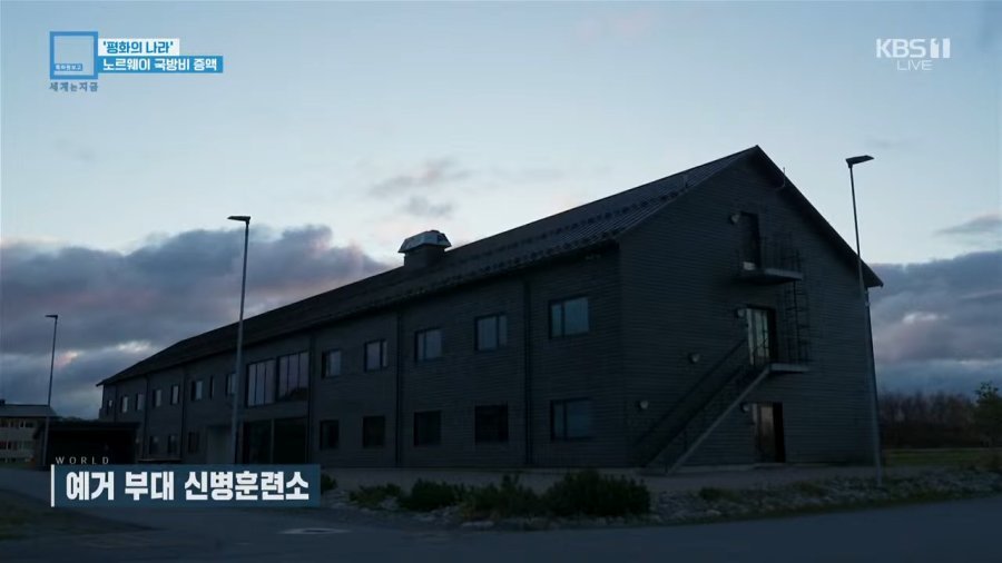 노르웨이 남녀 혼숙 생활관 ㄷㄷ