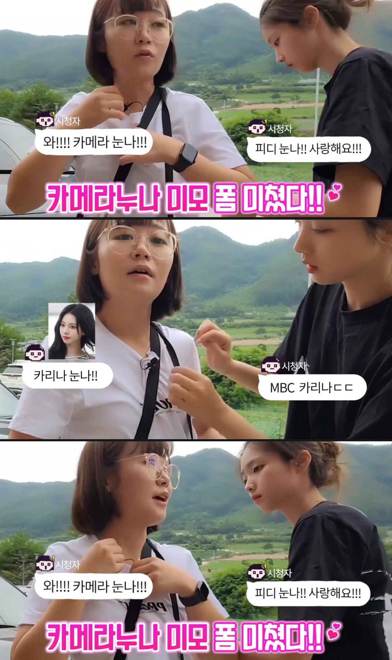 카리나 닮은 PD와 또 한달살기 찍게된 유이뿅