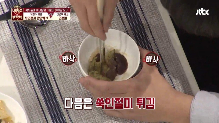 이연복 셰프의 음식을 먹은 기안의 반응