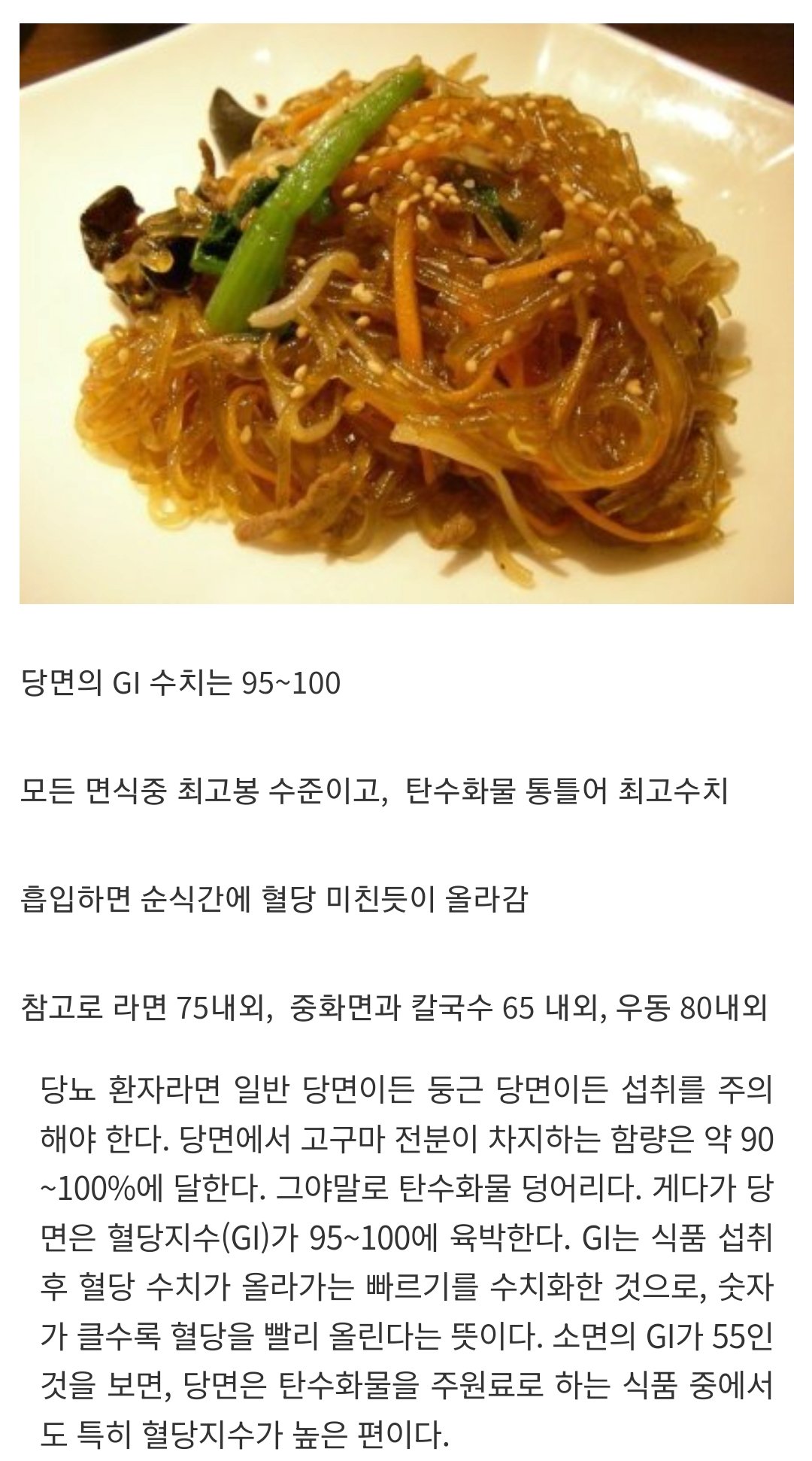 당뇨환자들은 다 안다는 당뇨 최악의 음식 ㄷㄷ