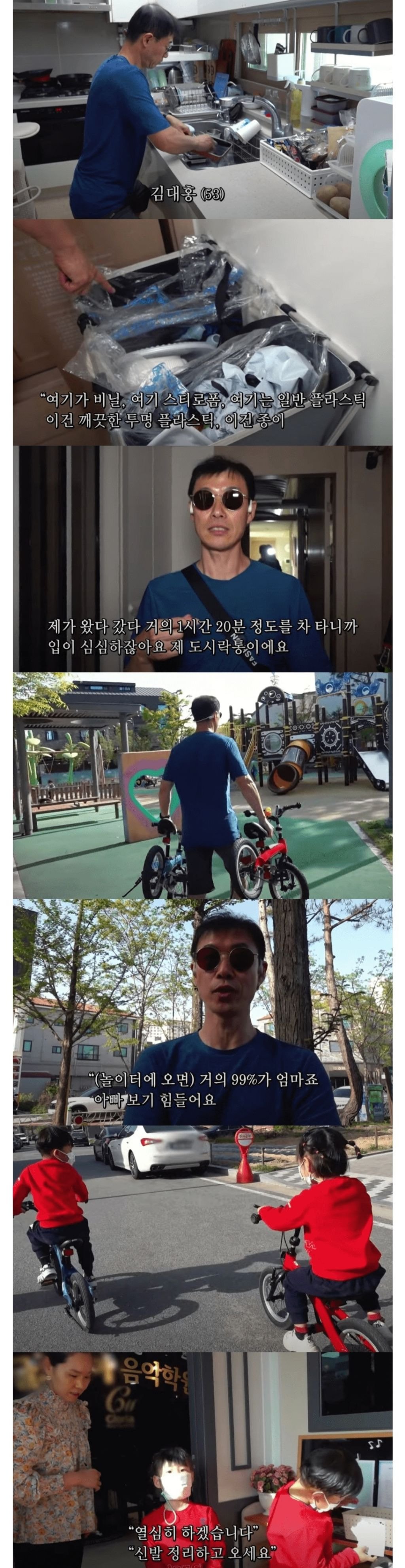 14년 동안 독박 집안일 하는 남편