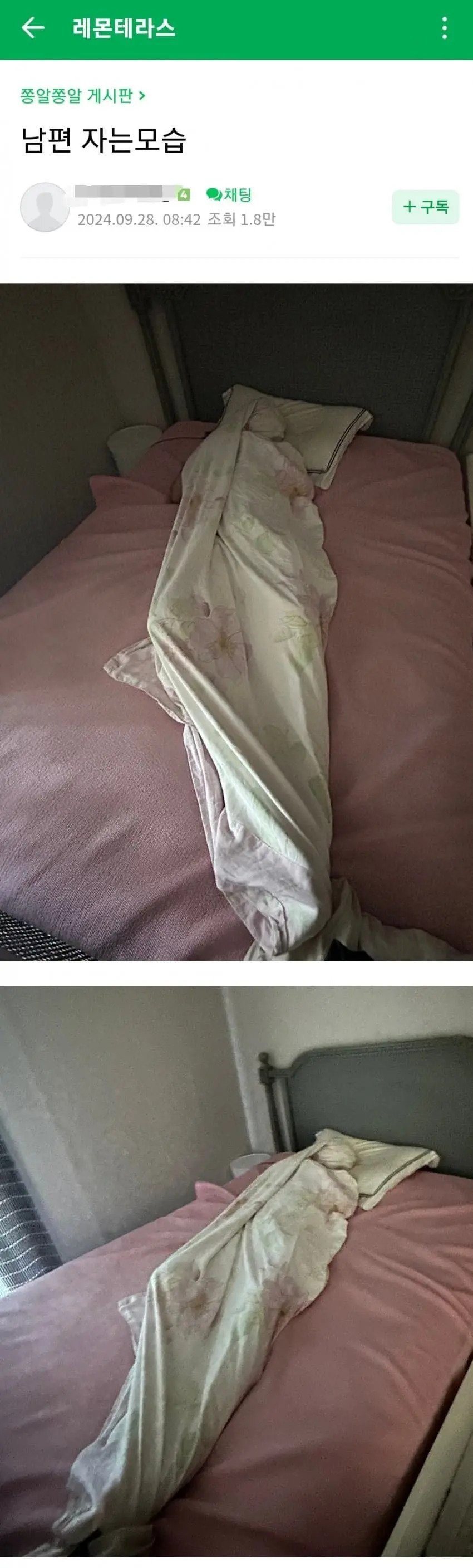 남편이 자는 모습이 왜 이런지 궁금한 와이프