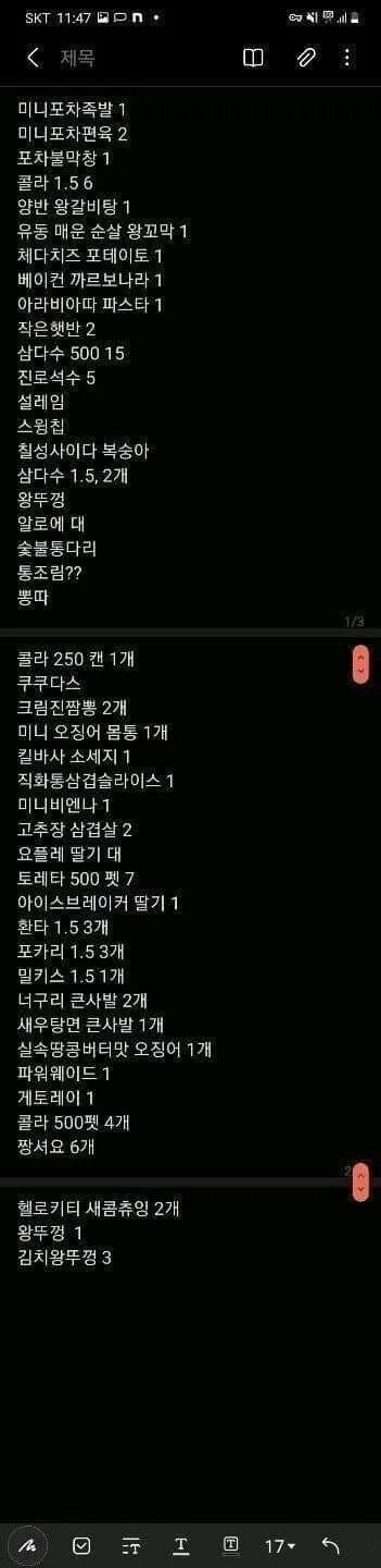 너무 잘먹은 편순이