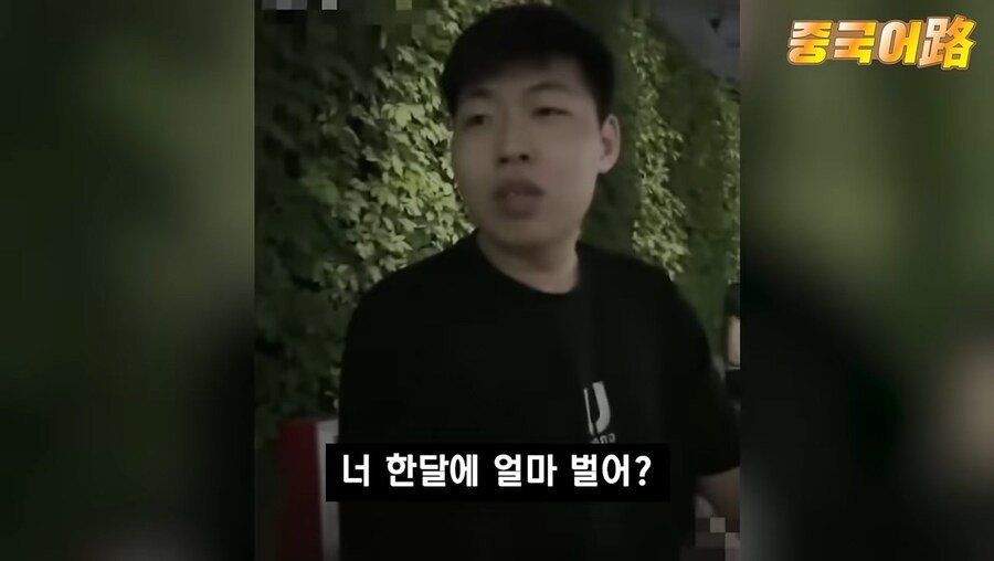 중국 청년들 월급 공개 챌린지...