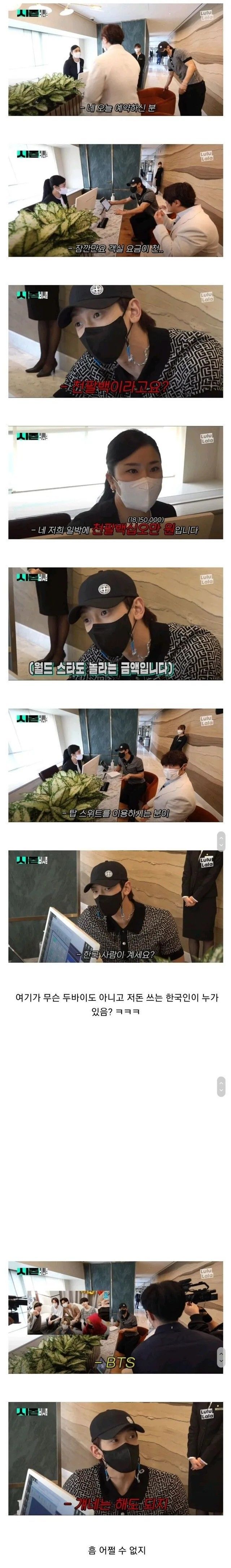 누가 하루 객실 요금으로 1800을 태워?