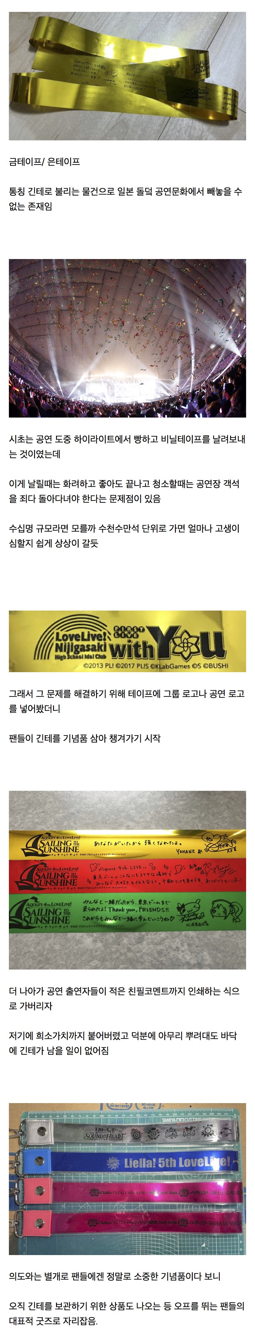 청소가 목적이라는 일본 콘서트 굿즈