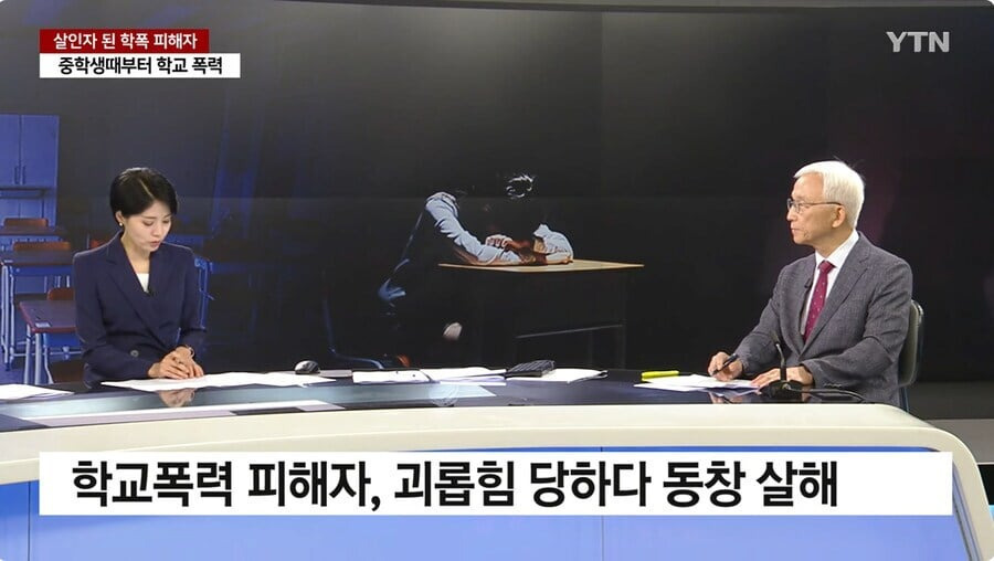 학폭 가해자 죽이고 징역 3년