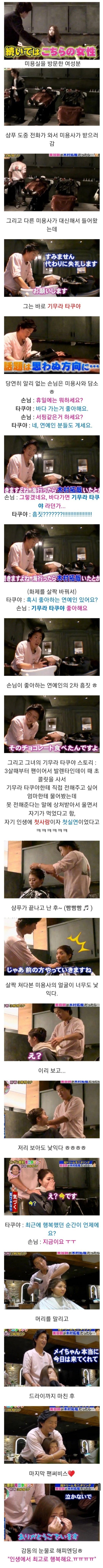 일본 미용실 샴푸 몰래카메라 ㄷㄷ