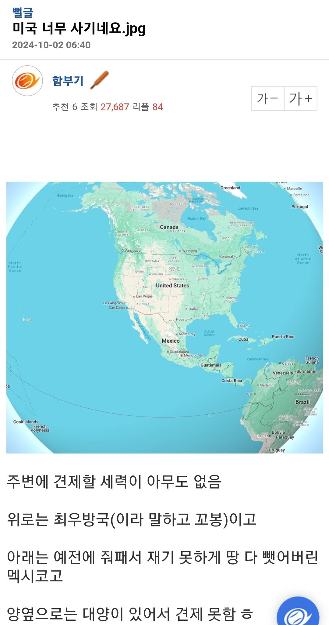 미국 지리가 사기인 이유