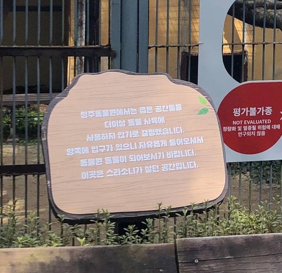 인간 동물원을 운영하는 사악한 국가
