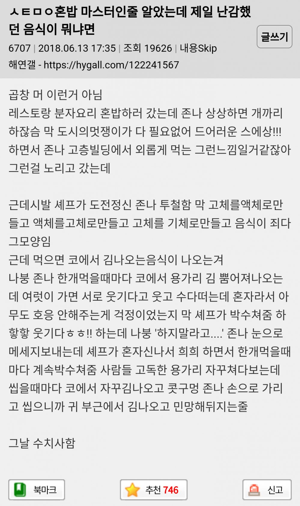 의외로 최현석 레스토랑가면 최현석이 해주는거
