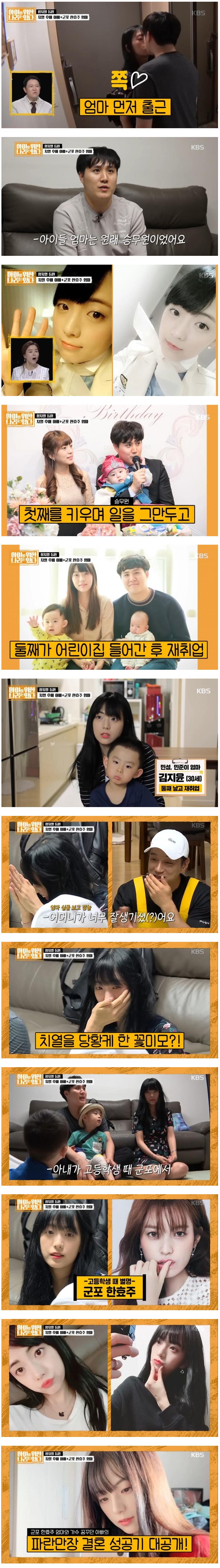 고등학교때 군포 한효주 였다는 애기엄마