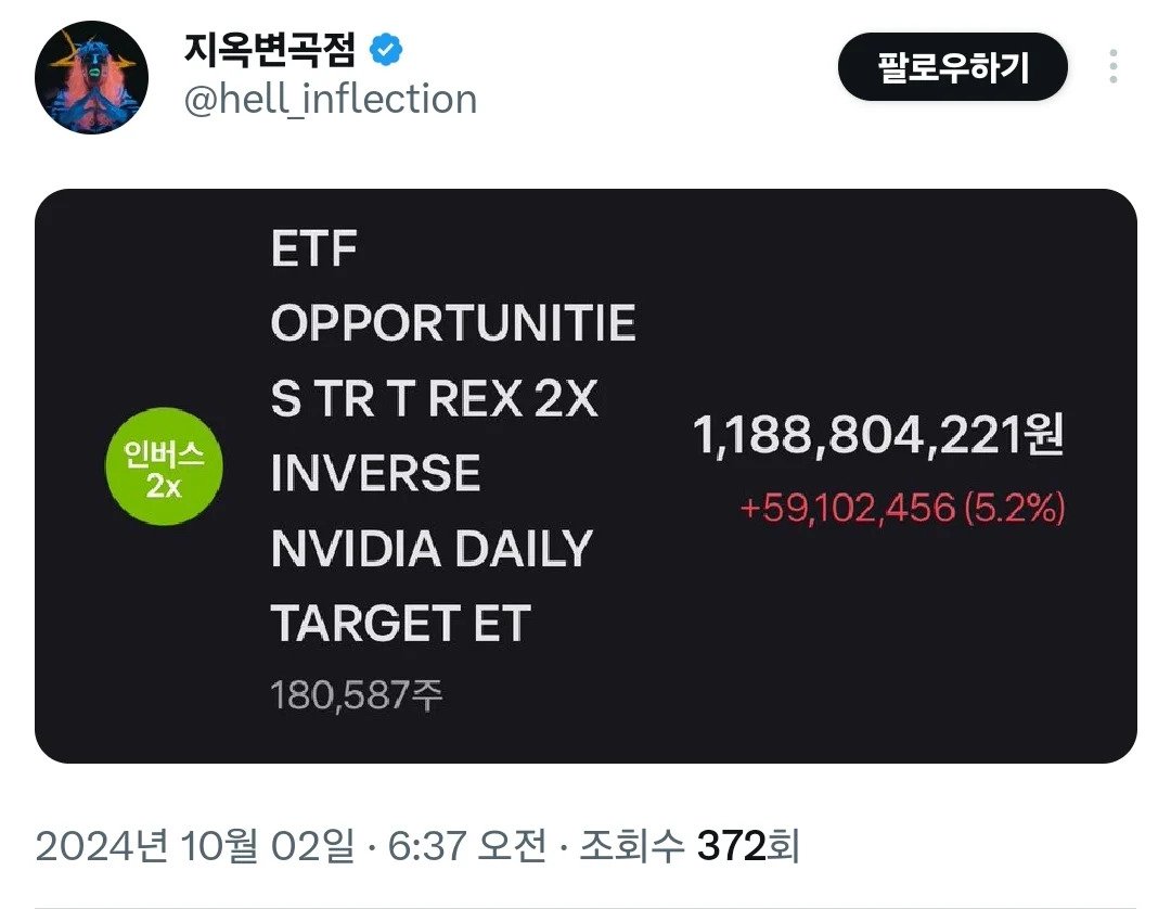 엔비디아 숏친사람 최신 오늘 근황