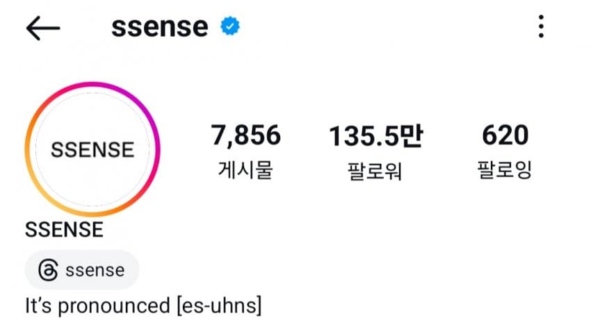 글로벌 패션 플랫폼에서 극찬한 동묘 할배 패션