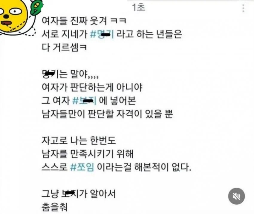 스스로 명기라고 하는 년 거르라는 여