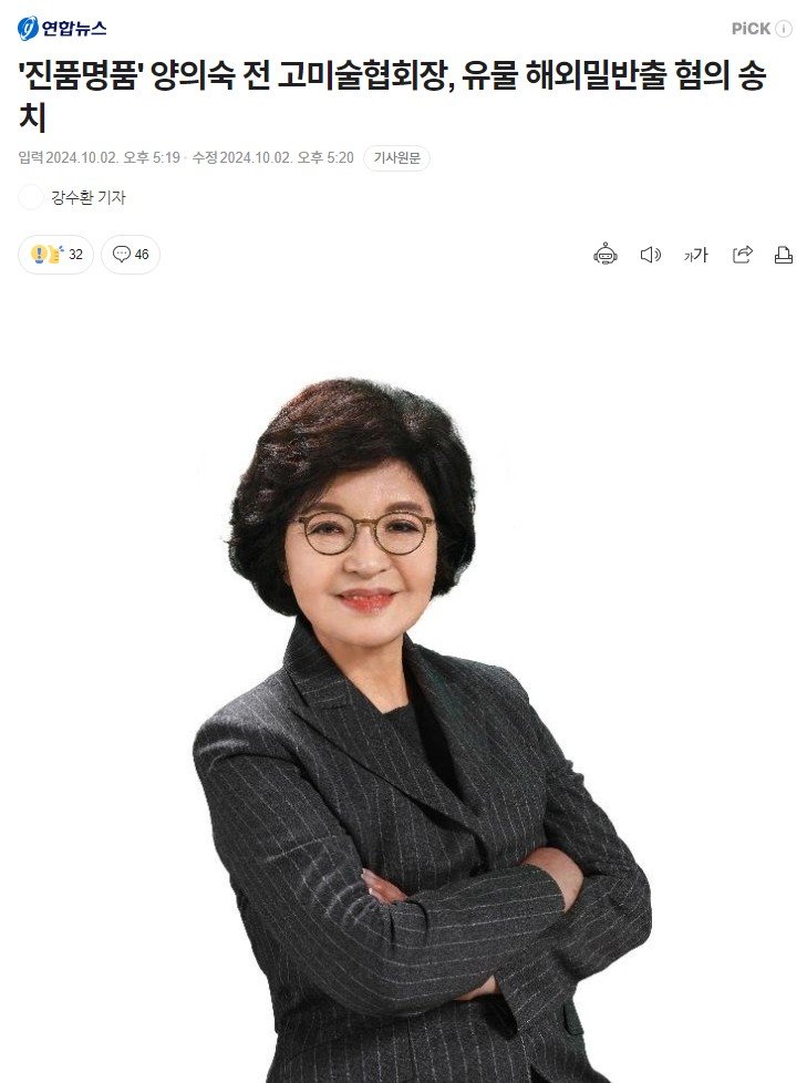 '진품명품' 감정단 출연자의 충격적인 근황 ㄷㄷ