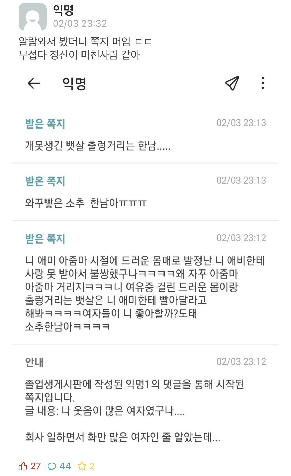여자들한테 아줌마라고 하면 생기는일