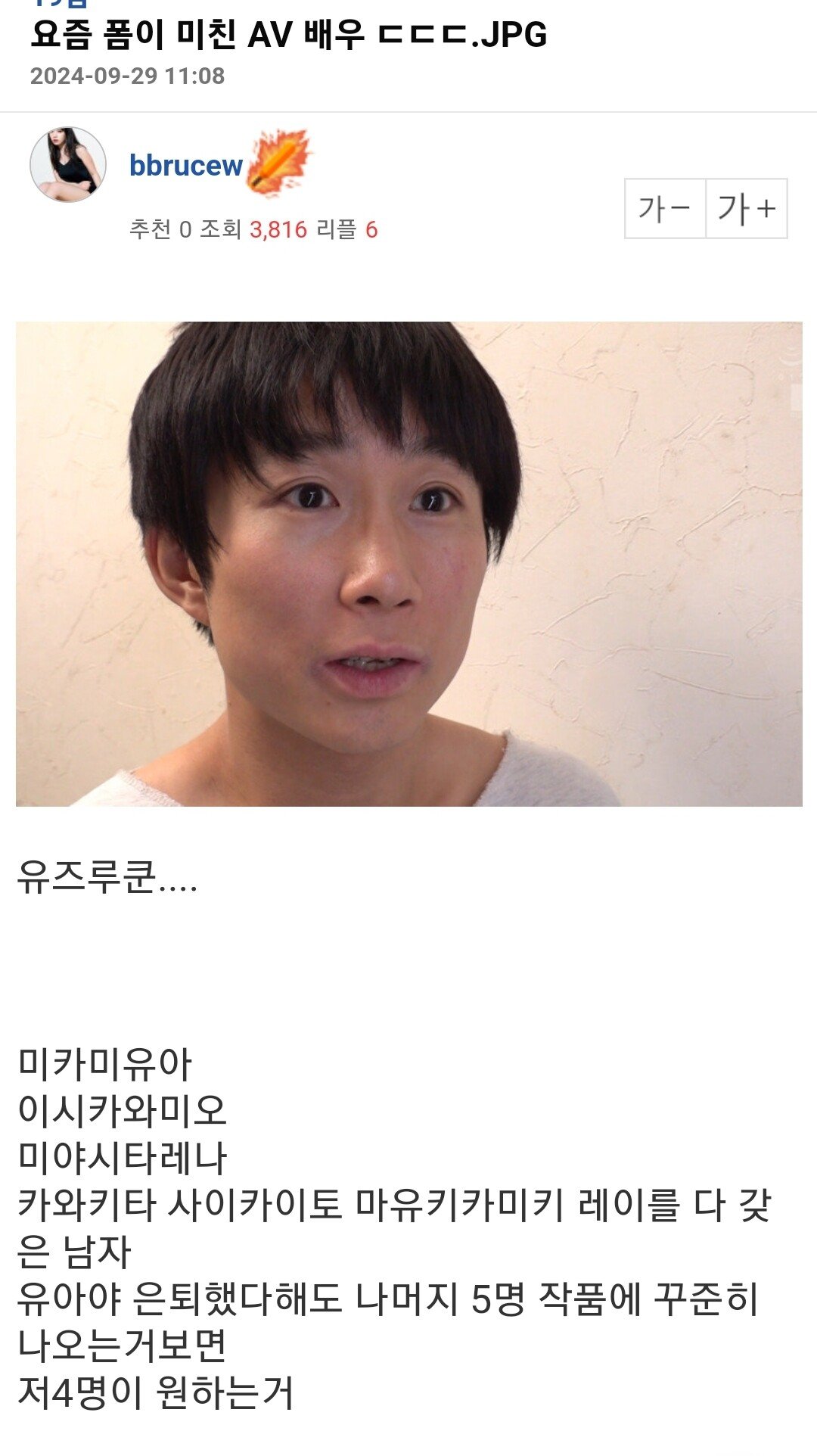 요즘 폼이 미쳤다는 AV배우