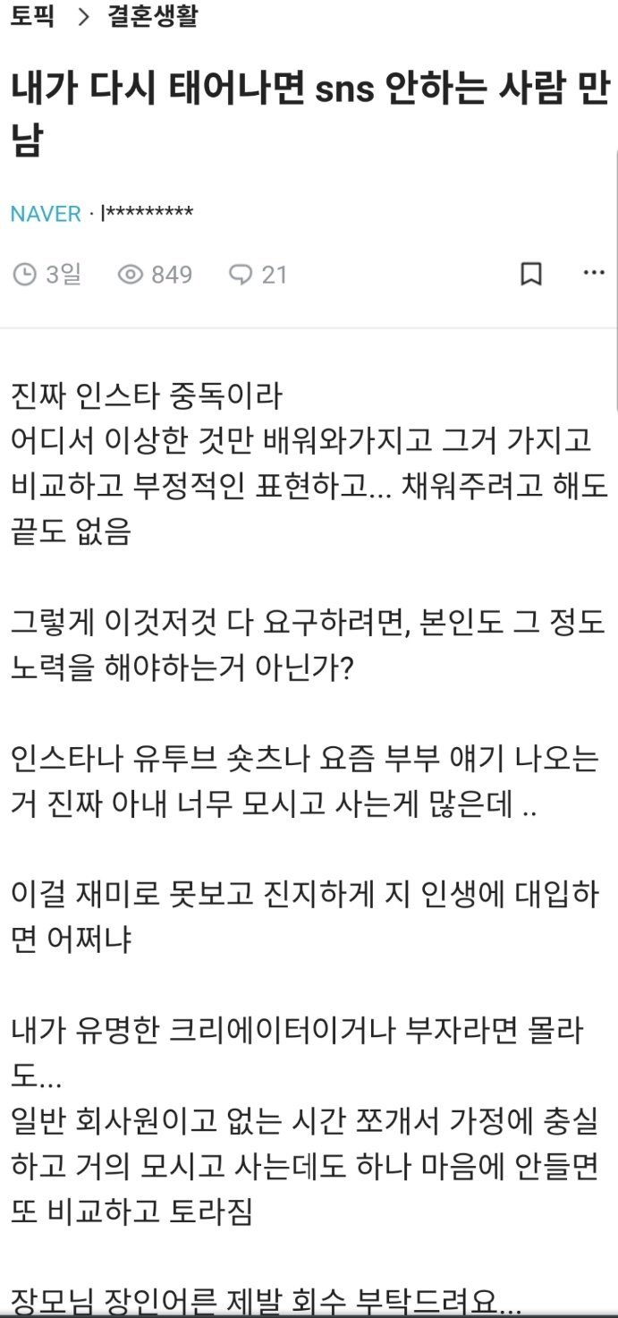 블라인드에서 핫한 아내랑 이혼하고 싶은 이유 ㄷㄷㄷㄷㄷㄷㄷ