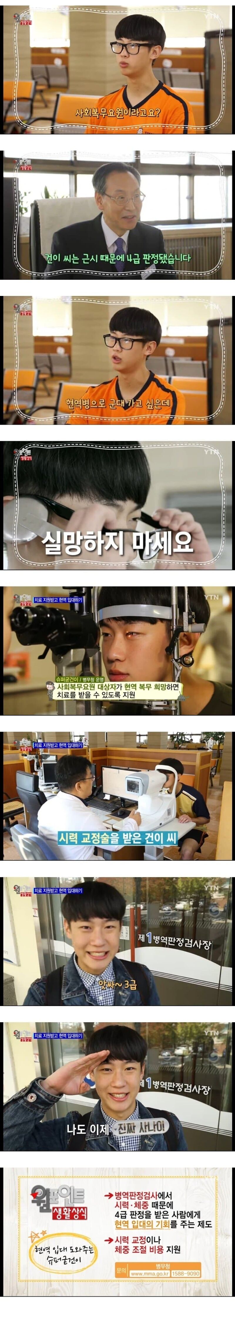 4급 떴을 때 대처법