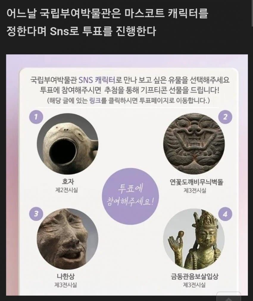 부여박물관의 마스코트..