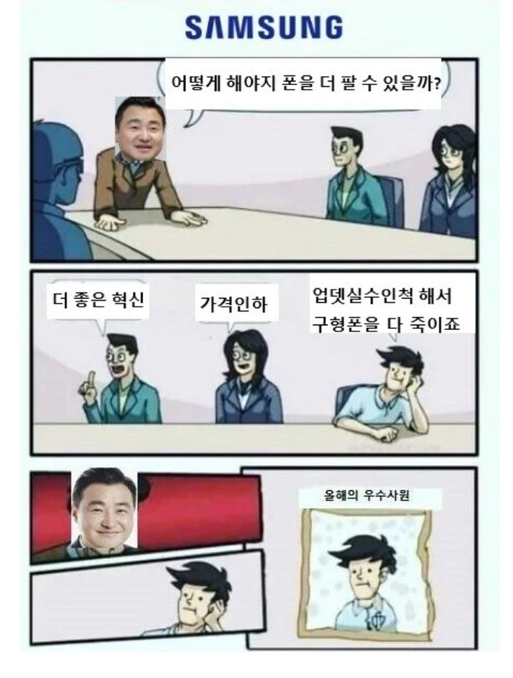 삼성 올해의 우수사원