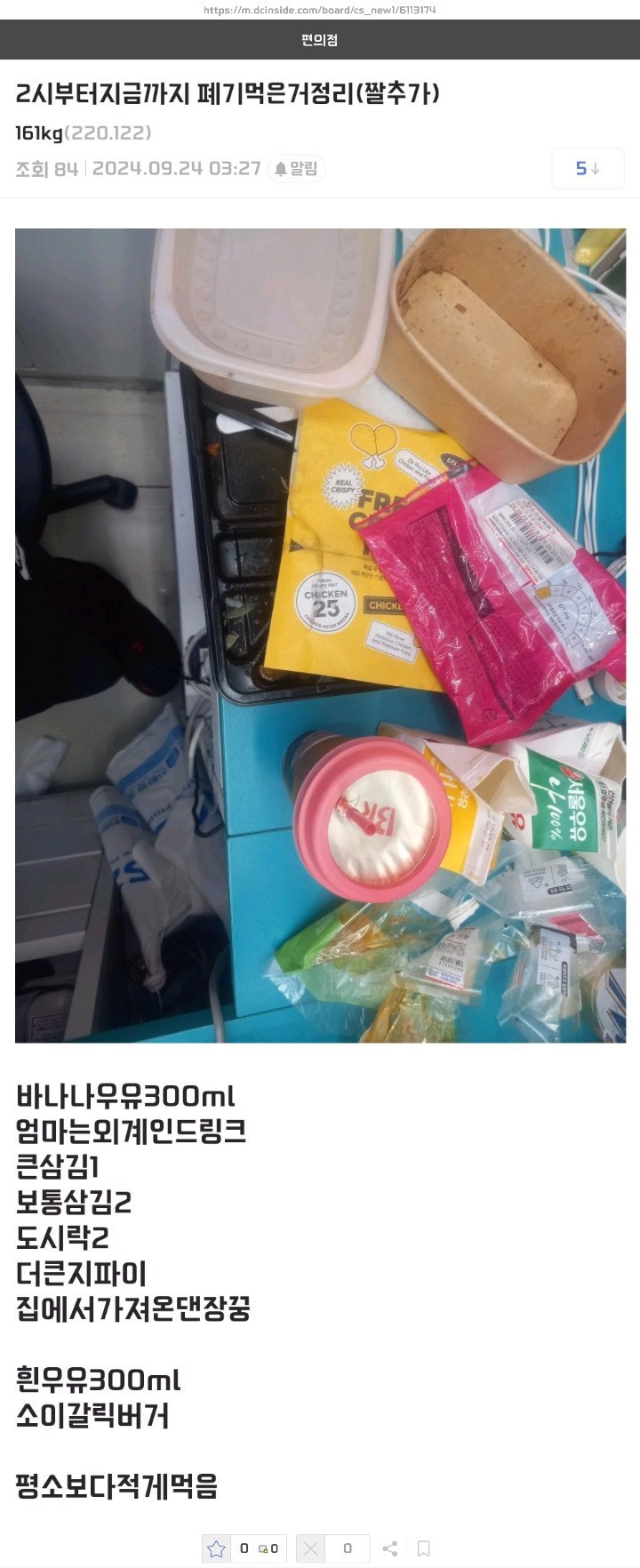 (약혐) 갑자기 등장한 편의점 갤러리 폐기좌