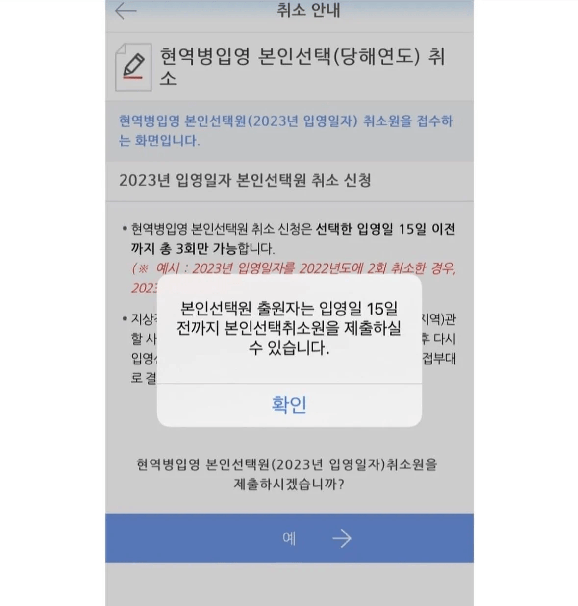 친구들한테 군대 간다고 구라 치려가 진짜 가게 된 21살