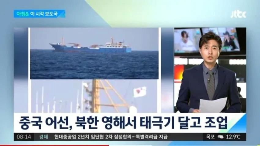 중국 불법조업 어선 근황