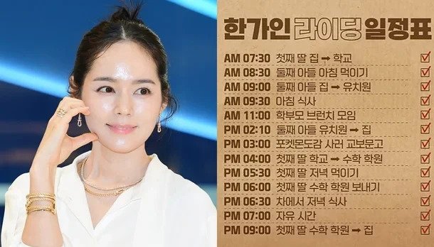 한가인, 국제학교 다니는 딸 라이딩…'미친 스케줄' 엇갈린 반응